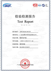 微粒吸聲板放射性測(cè)試報(bào)告